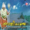 Thiruvylasseri Bhagavathee