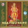 Kandanal Kaanatha