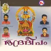 Pathhiyanattamme