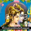 Thirunagathalayum