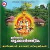 Aananthalahariyil