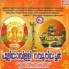 Sree Bhagavathiye Amme