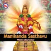 Swamiye Saranam Namangal