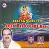 Karoke Guruvayoorile Kannane