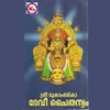 Kamhasura Mardhini