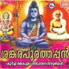 Sankarapurathappaa