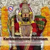 Ukramurthy Bhavamai