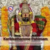 Amme Narayana Manthram