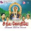 Kannimoola Ganapathiye