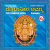 Amme Narayana Devi Narayanna