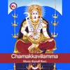 Kaanana Madhyathil