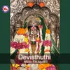 Devi Vandhanam