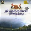 Kaalame Dhevanai