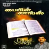 Psalms - Sangeetham 13 - 1 - 2 And 3 - A