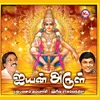 About Poivarava Swamy Song