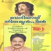 About Anugrahikkuvan Song