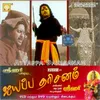 Karuppanna Saami