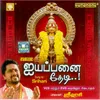 Yathiraiyam Yathirai