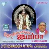 Ayyapan Paadha Namaskaram