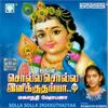 Muruga Muruga