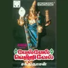 Kandha Vadivelavanae