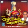 Pathinaaru Padimeethu