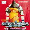 Valambikai Thunai