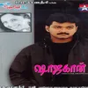 Kadal Oru