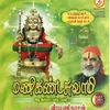 Panthalam Endroru