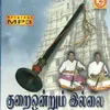 Kurai Ondrum Illai