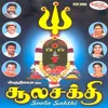 Thalivaram