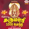 About Karumaariamman 1008 Pottri Song