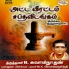 Muthu Vidhanam