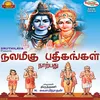 Thillai Vaazh