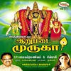 Murugattruppadai