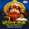 Om Sakthi Aanavalae