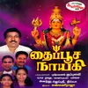 Pournami Thaimugam