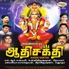 Thirukadaiyur Vazhugindra