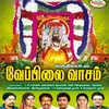 About Varangalai arulum Song