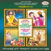 Karnan ponnuruvi Kalyanam Part 1