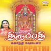 Thirupathi Srinavasa