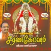 Pandhala Raja