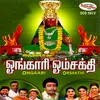 Oorellam Veppangadu