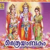 Dasarathanandana