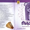 About Njanappana Song