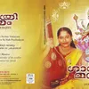 About Gayathri Manthram  Jayashree Song