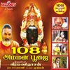 108 Namavali