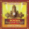 About 1008 Perumal Pottri Song