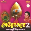 Thirumanamaam Thirumanamaam