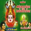 Poomuga Thaamarai Ambigastagam-In Tamil